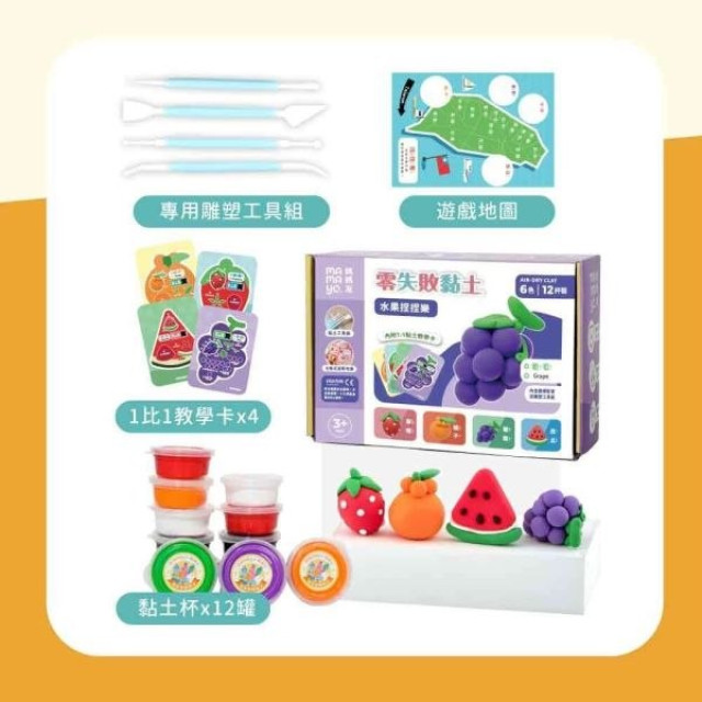 mamayo媽媽友 零失敗黏土(多款)