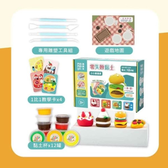 mamayo媽媽友 零失敗黏土(多款)