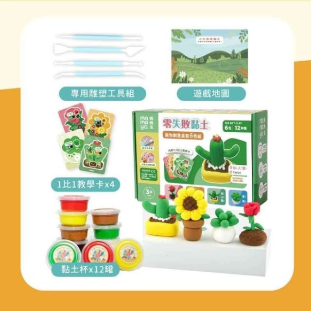 mamayo媽媽友 零失敗黏土(多款)