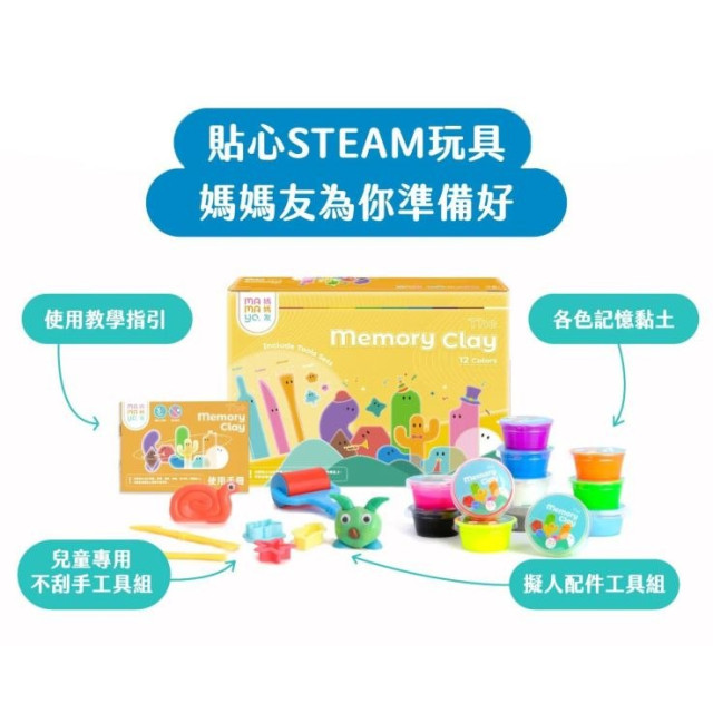 mamayo媽媽友 記憶黏土6色工具組