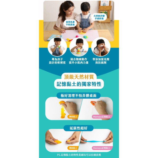 mamayo媽媽友 記憶黏土12色工具組