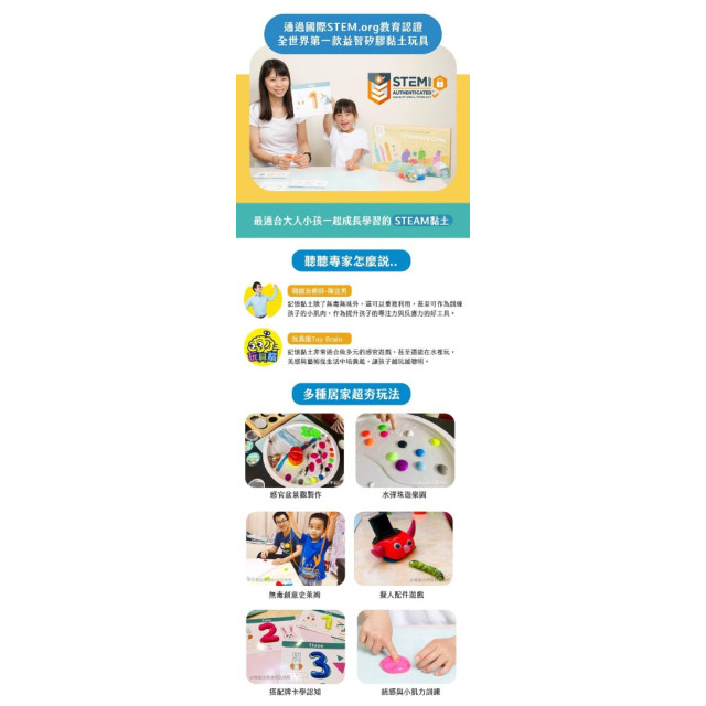 mamayo媽媽友 記憶黏土12色工具組