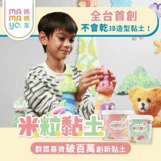 mamayo媽媽友 米粒黏土-螢光6色