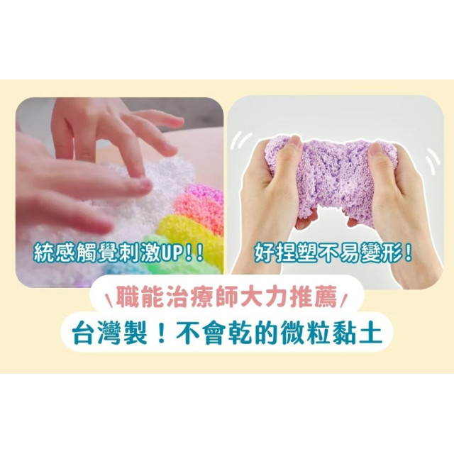 mamayo媽媽友 米粒黏土-經典10色