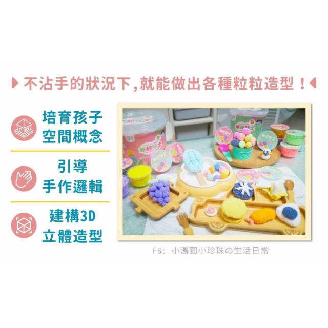 mamayo媽媽友 米粒黏土-經典10色