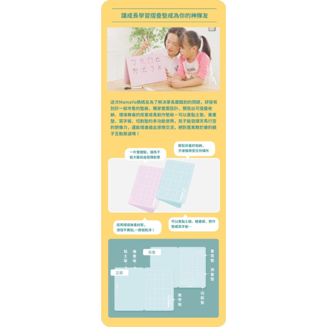mamayo媽媽友 成長學習摺疊墊板奶油黃-大