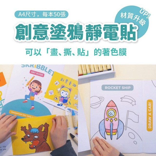 mamayo媽媽友 無痕塗鴉靜電貼-迷你4入組