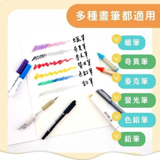 mamayo媽媽友 無痕塗鴉靜電貼-迷你4入組