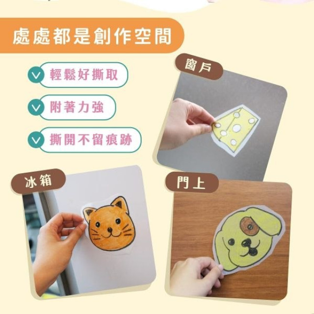 mamayo媽媽友 無痕塗鴉靜電貼-迷你4入組