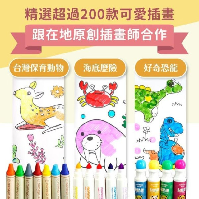 mamayo媽媽友 自黏無痕塗鴉畫卷(多款)