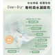 PARASOL Clear+Dry™ 新科技水凝尿布-黏貼(多款)