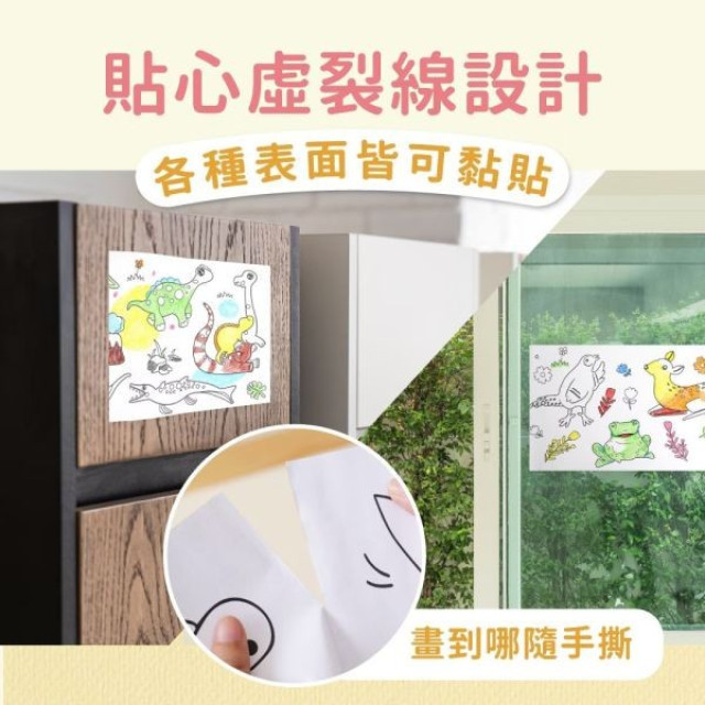 mamayo媽媽友 自黏無痕塗鴉畫卷(多款)