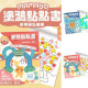 mamayo媽媽友 點點筆專用塗鴉本(多款)
