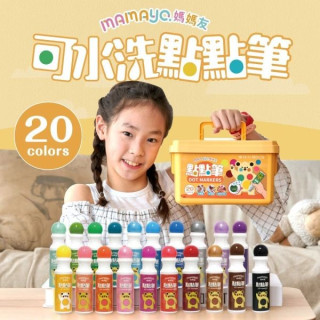 mamayo媽媽友 無毒點點筆20色組桶裝