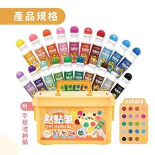mamayo媽媽友 無毒點點筆20色組桶裝