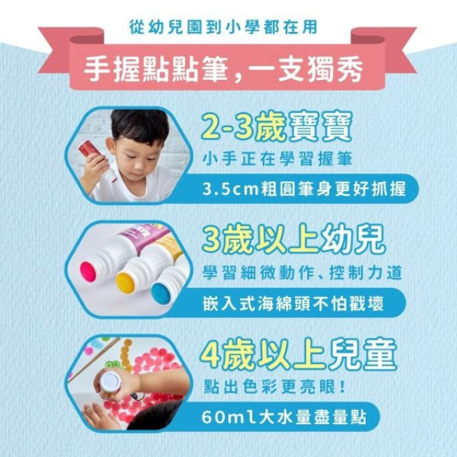 mamayo媽媽友 無毒點點筆20色組桶裝