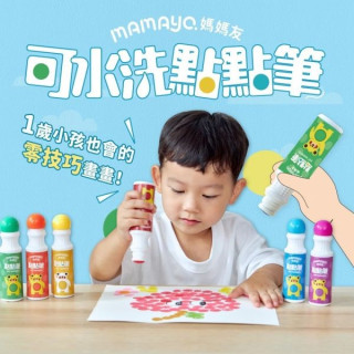 mamayo媽媽友 無毒點點筆(多款)