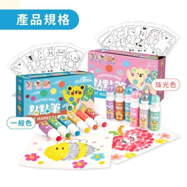 mamayo媽媽友 無毒點點筆(多款)
