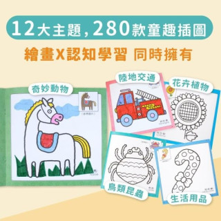 mamayo媽媽友 小朋友塗鴉著色本(多款)