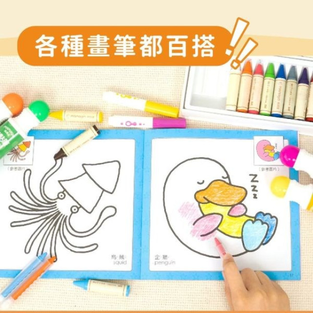 mamayo媽媽友 小朋友塗鴉著色本(多款)
