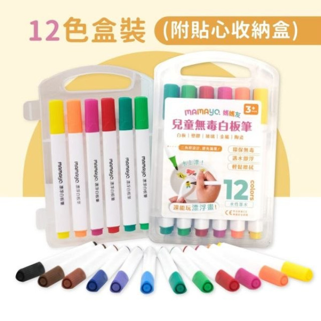 mamayo媽媽友 12色無毒漂浮白板筆 