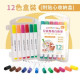 mamayo媽媽友 12色無毒漂浮白板筆 