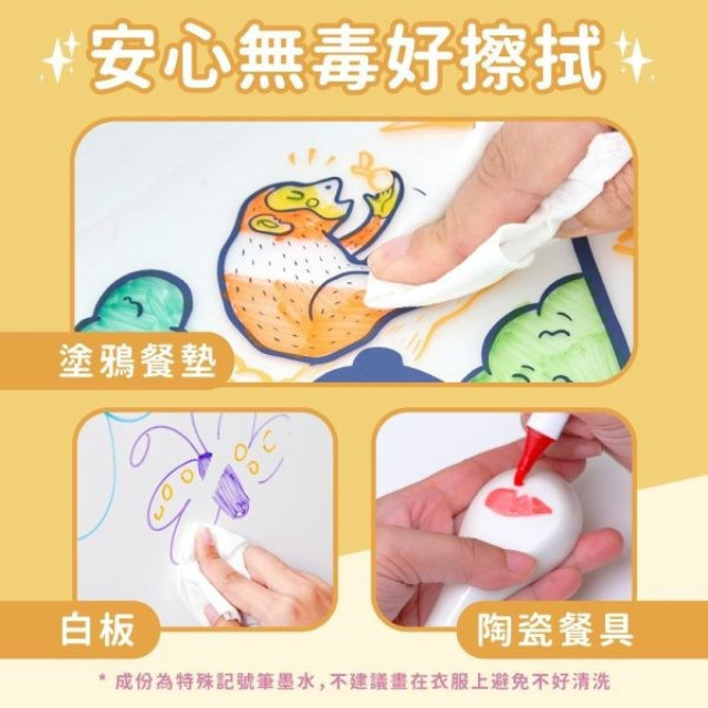 mamayo媽媽友 12色無毒漂浮白板筆 