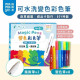 mamayo媽媽友 變色彩色筆