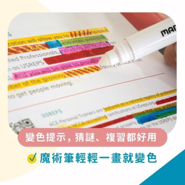 mamayo媽媽友 變色彩色筆