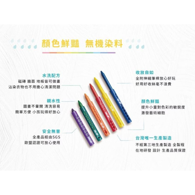 mamayo媽媽友 kidzcrayon12色水蠟筆
