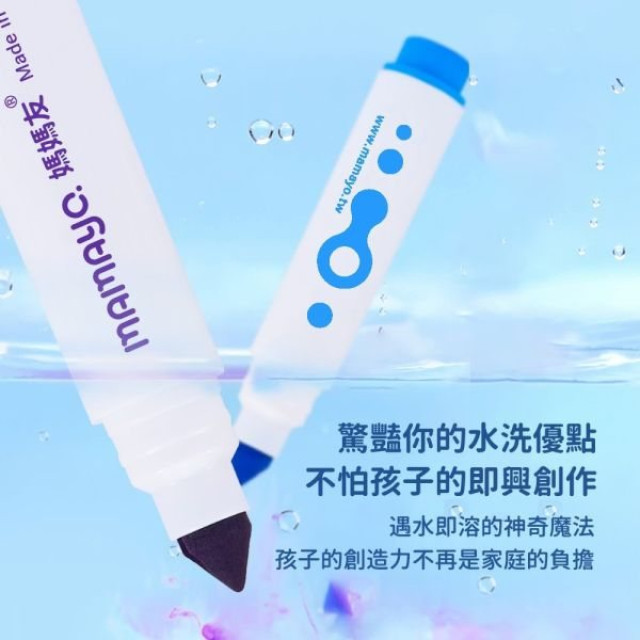mamayo媽媽友 超水洗無毒彩色筆-12色標準桿