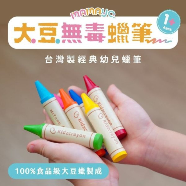 mamayo媽媽友 kidzcrayon12色大豆蠟筆