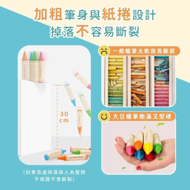 mamayo媽媽友 kidzcrayon12色大豆蠟筆