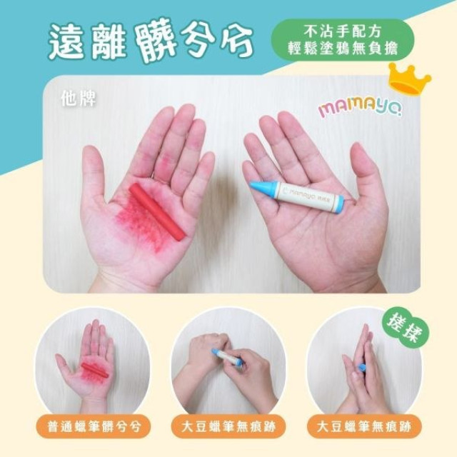mamayo媽媽友 kidzcrayon12色大豆蠟筆