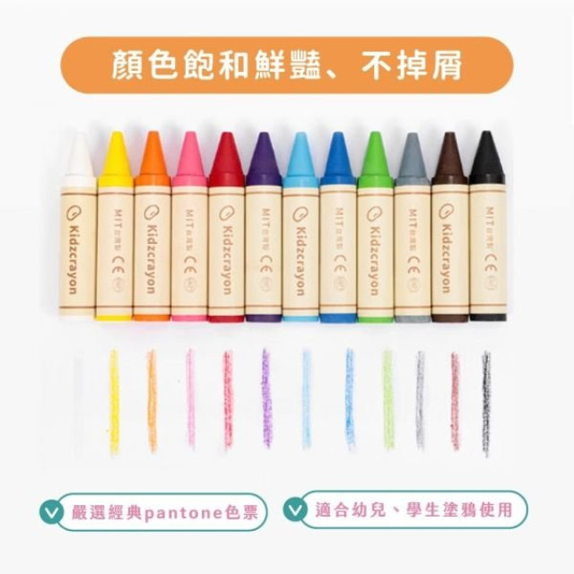 mamayo媽媽友 kidzcrayon12色大豆蠟筆