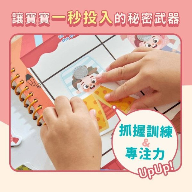 mamayo媽媽友 魔鬼沾安靜黏貼書(多款)