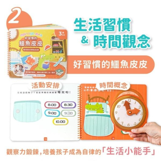 mamayo媽媽友 魔鬼沾安靜黏貼書(多款)