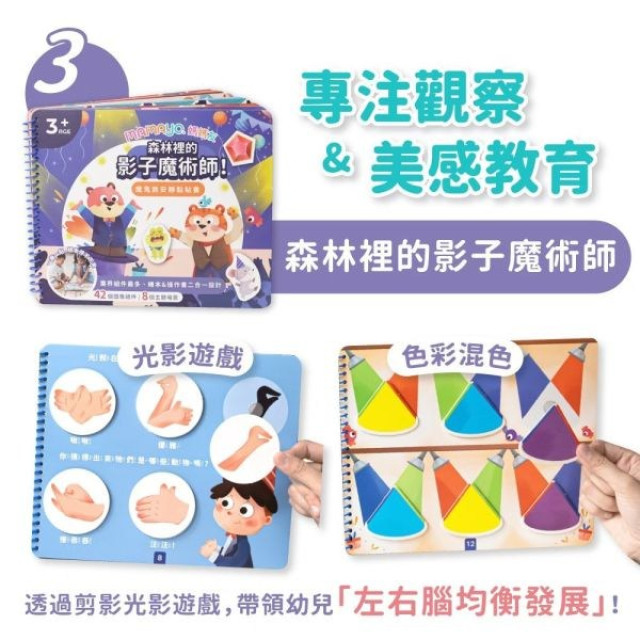 mamayo媽媽友 魔鬼沾安靜黏貼書(多款)