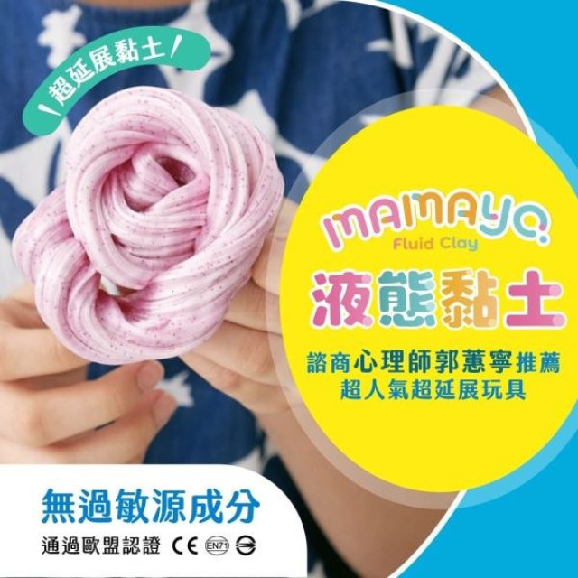 mamayo媽媽友 液態黏土奇幻系列(多款)