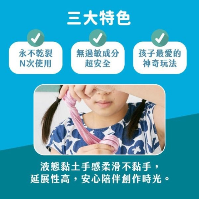 mamayo媽媽友 液態黏土奇幻系列(多款)