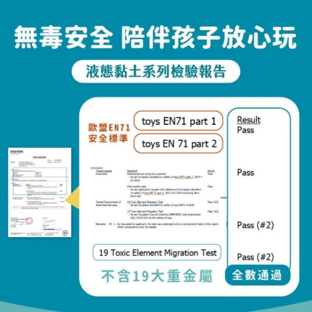 mamayo媽媽友 液態黏土奇幻系列(多款)