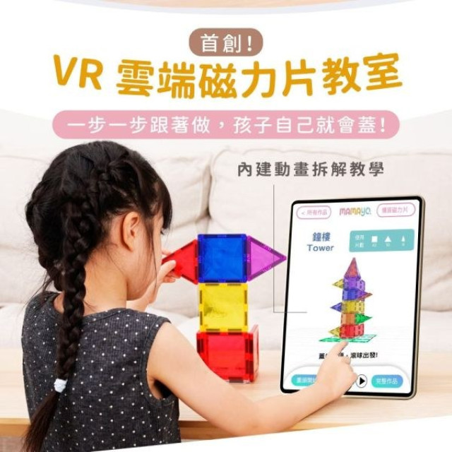 mamayo媽媽友  磁力片台灣動物探險組48pcs