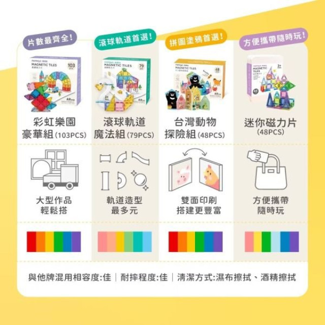 mamayo媽媽友  磁力片台灣動物探險組48pcs