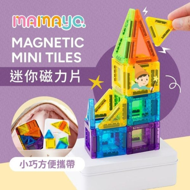 mamayo媽媽友 迷你磁力片48pcs