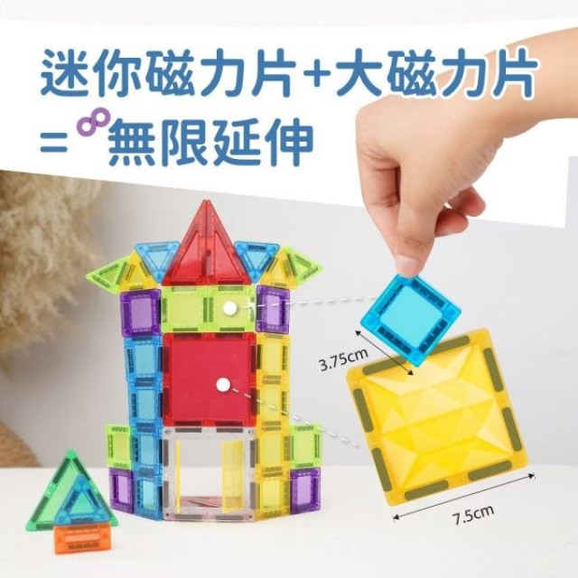 mamayo媽媽友 迷你磁力片48pcs