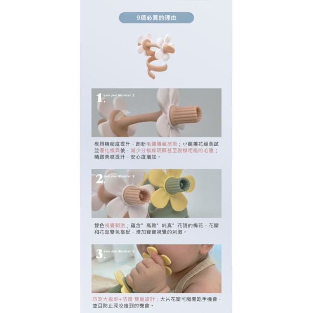 MAMA's TEM小龍捲花固齒器