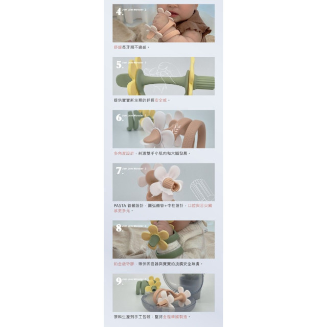 MAMA's TEM小龍捲花固齒器