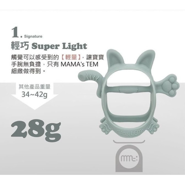 MAMA's TEM翹尾小虎固齒器