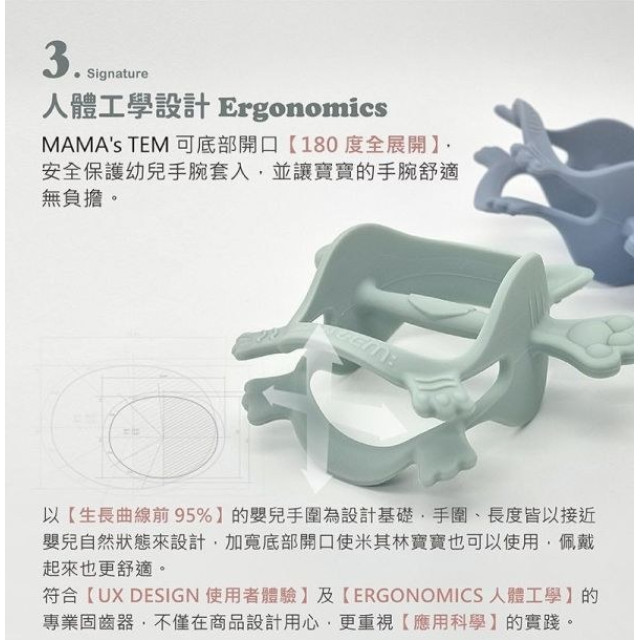 MAMA's TEM翹尾小虎固齒器