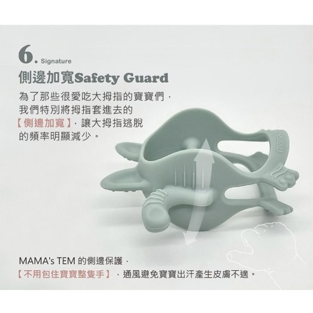 MAMA's TEM翹尾小虎固齒器